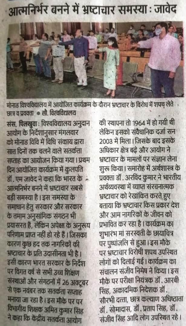 Monad University Organized a Conference on Against Corruption 